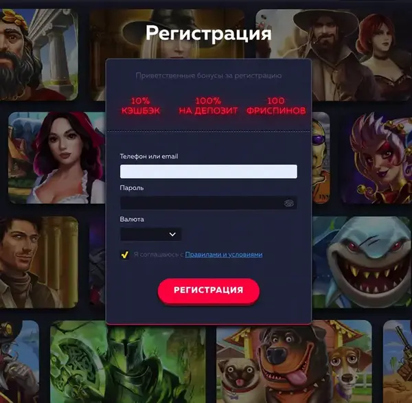 регистрация вавада казино