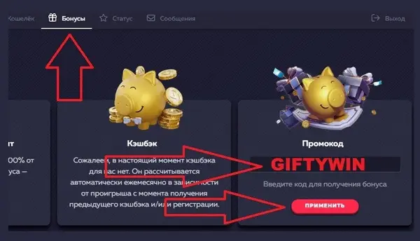 Промокоды Вавада казино