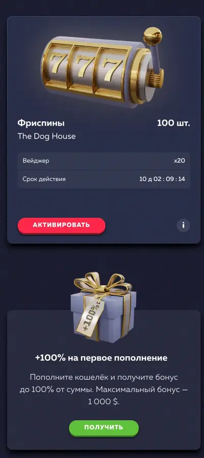 бонусы в казино вавада